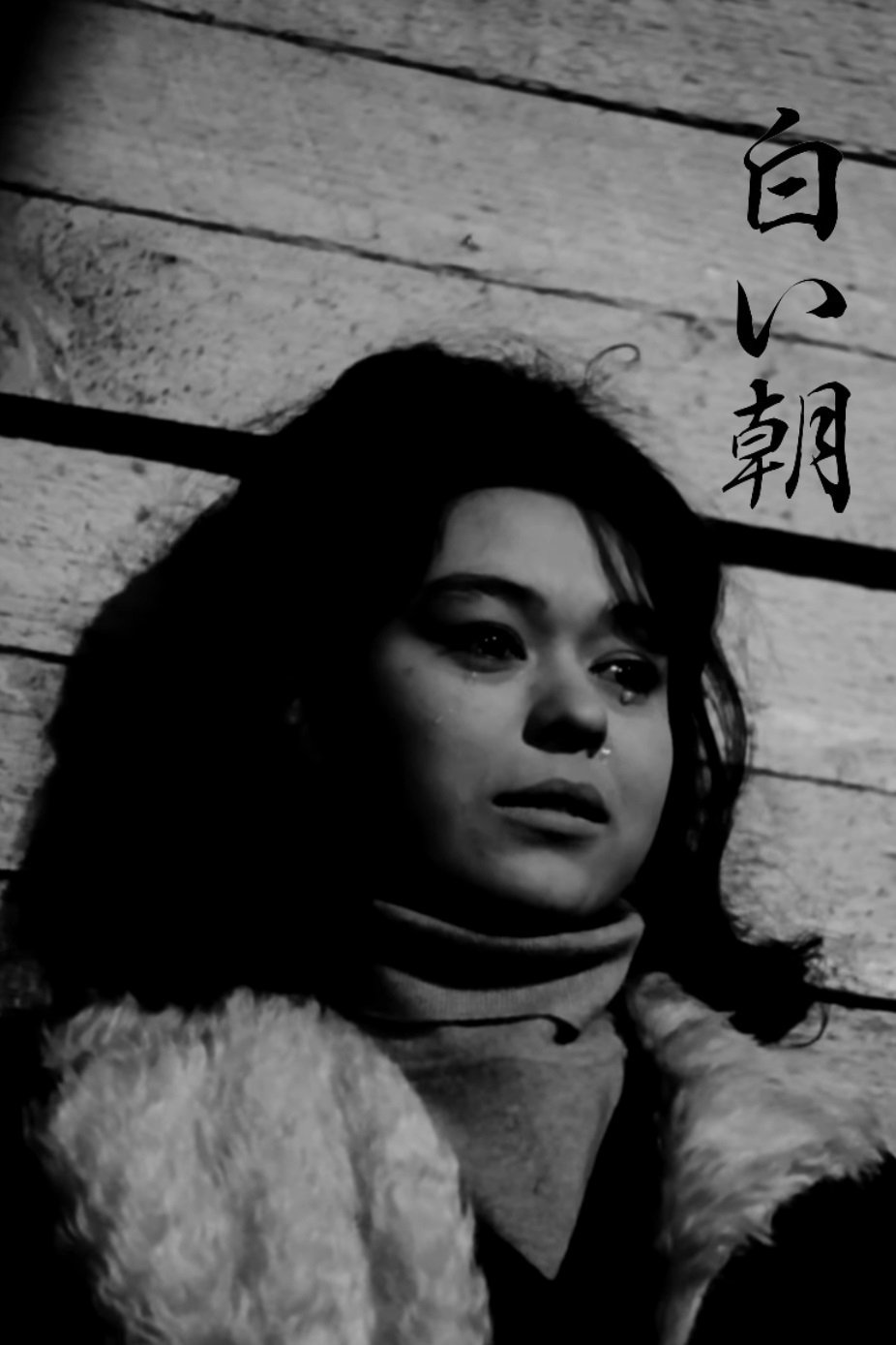 Ako poster