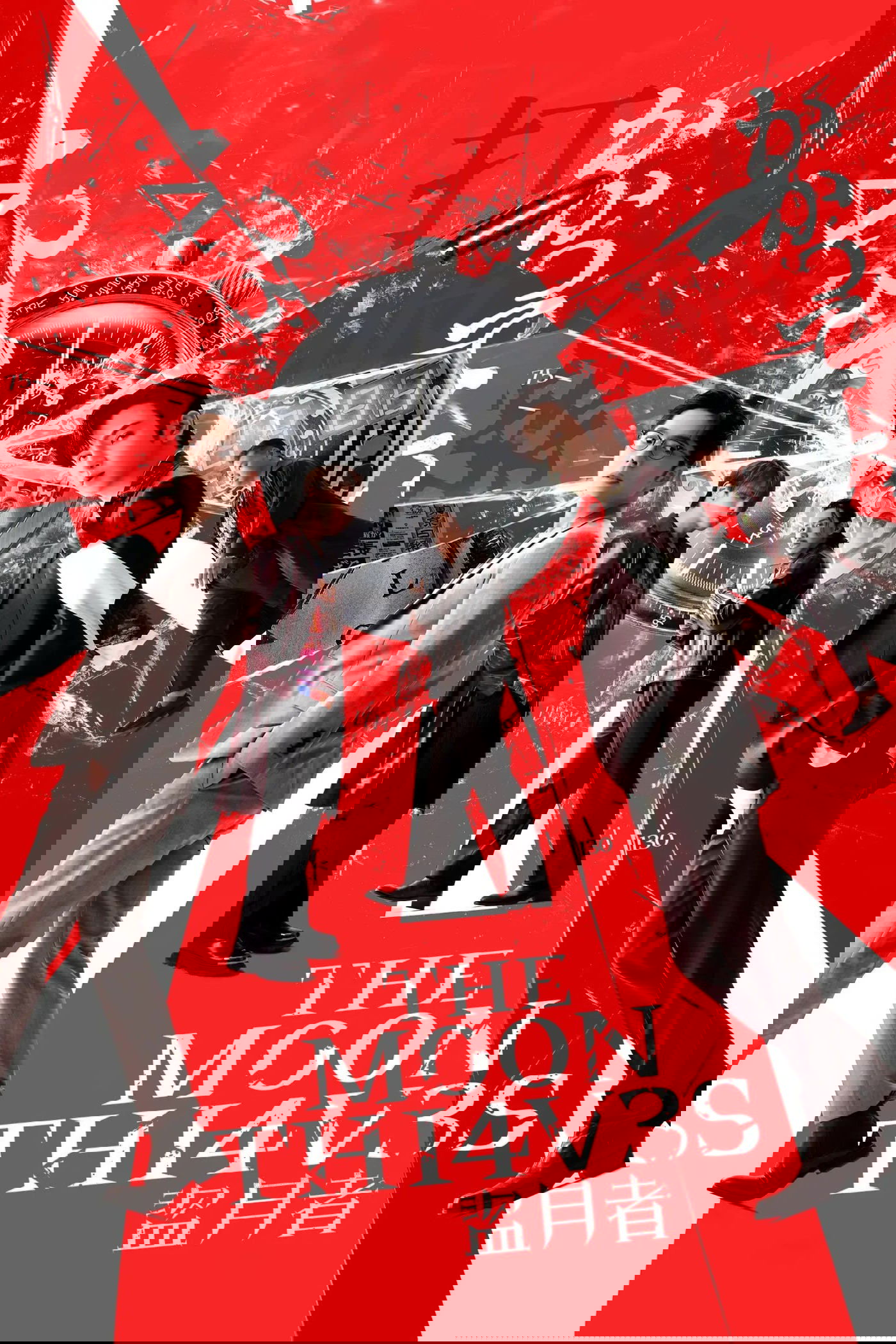The Moon Thieves poster