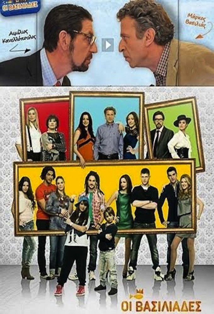 Oi Vasiliades poster