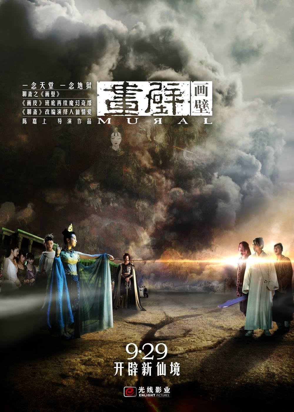 Mural poster