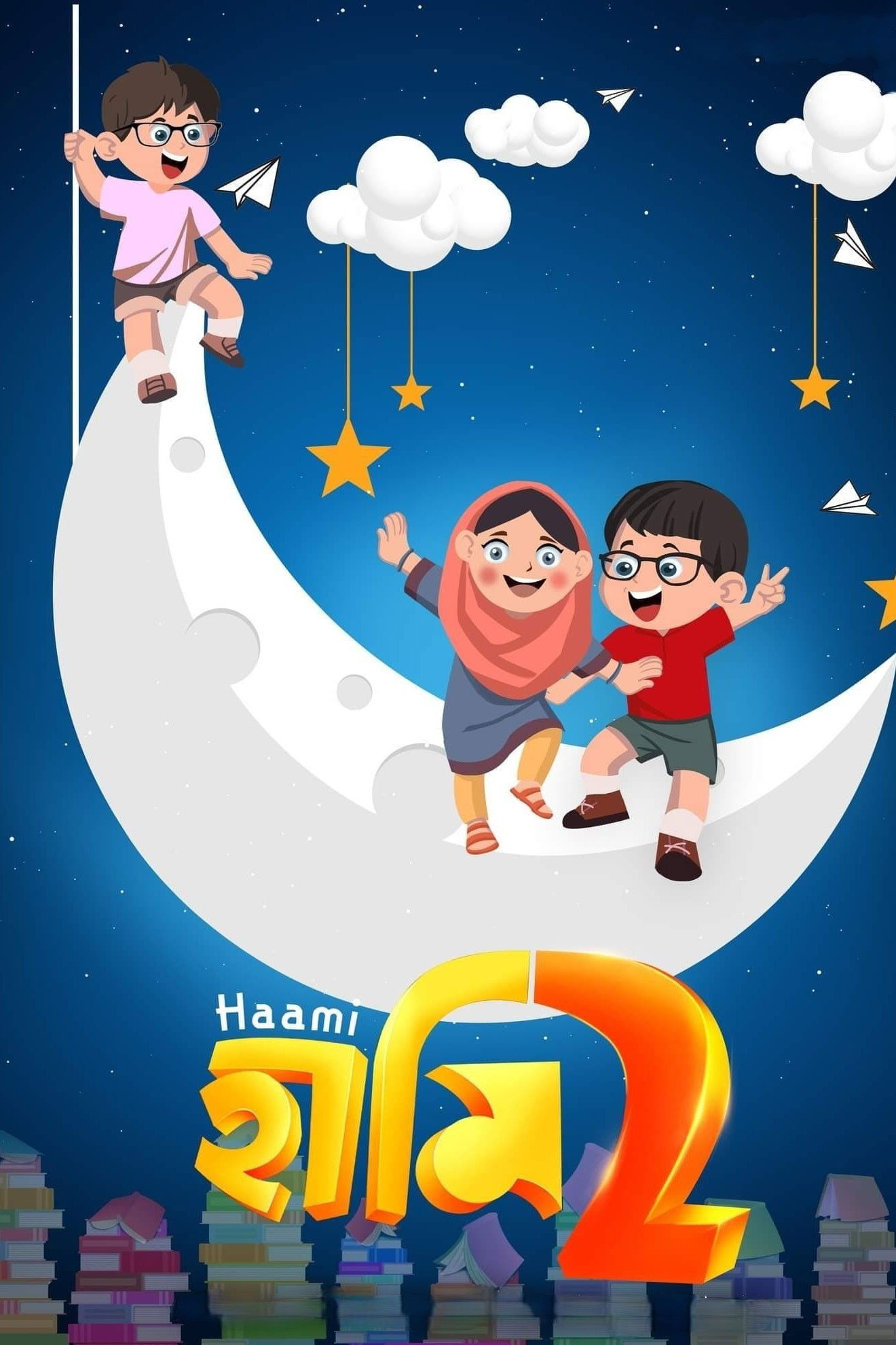 Haami 2 poster