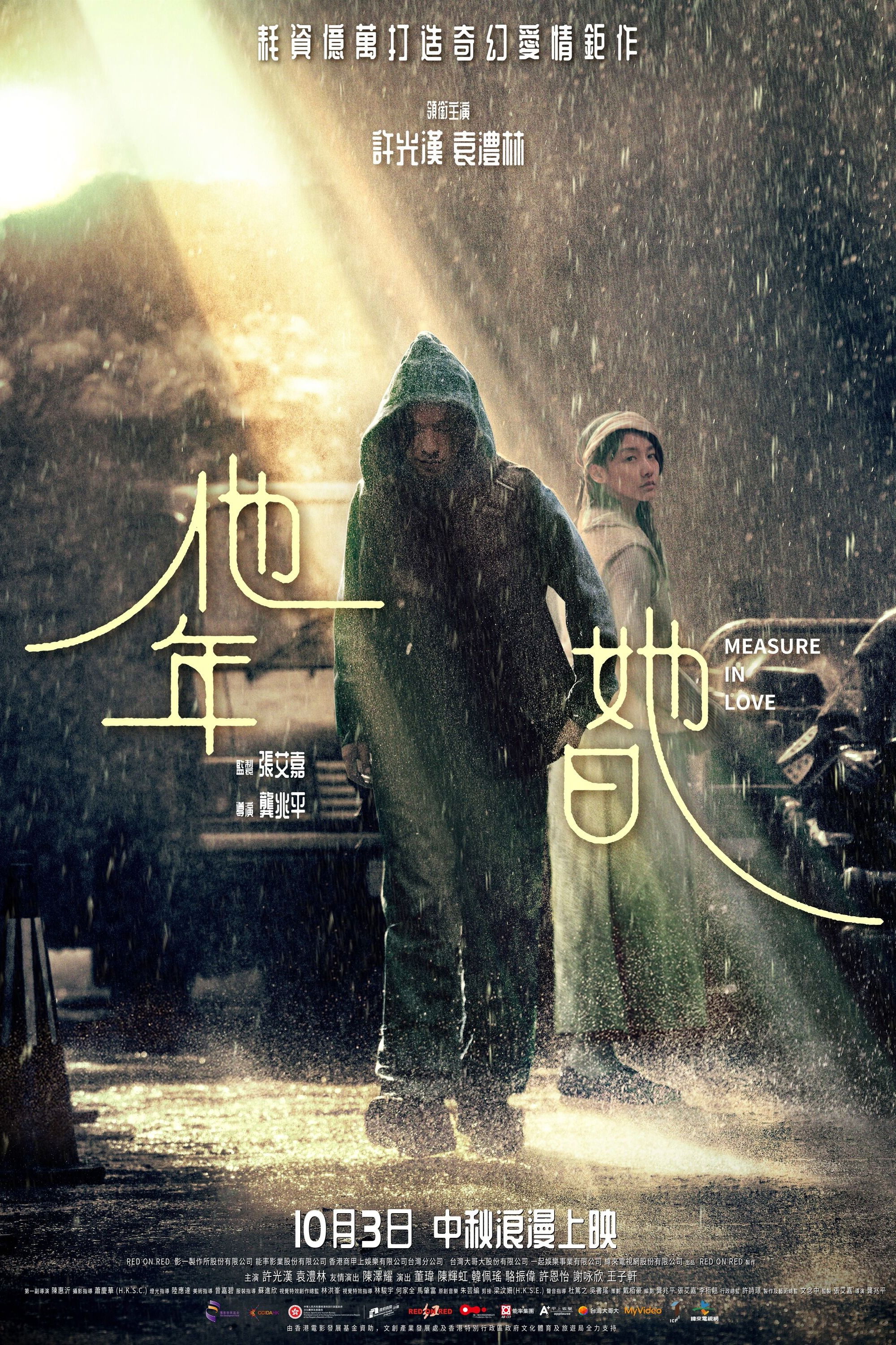 Measure in Love poster