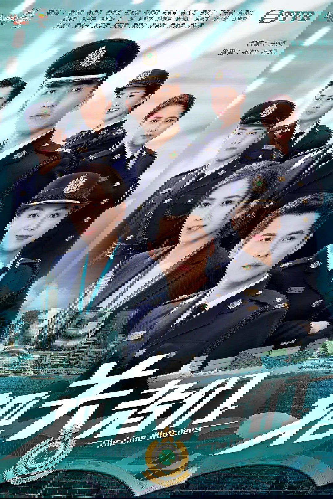The Line Watchers poster