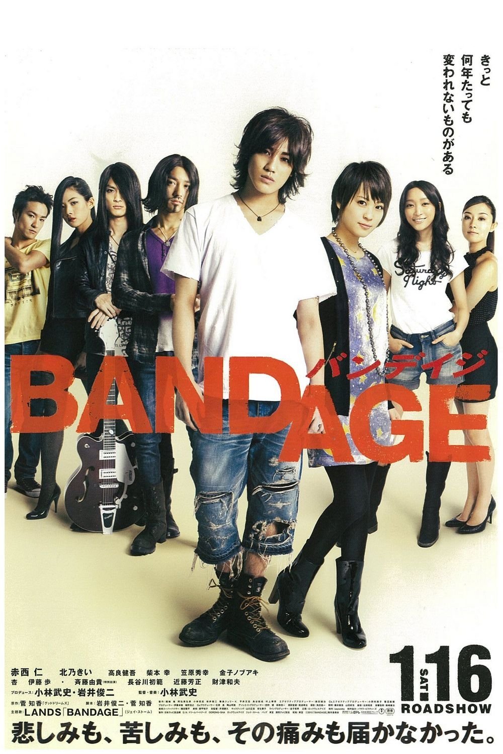 Bandage poster