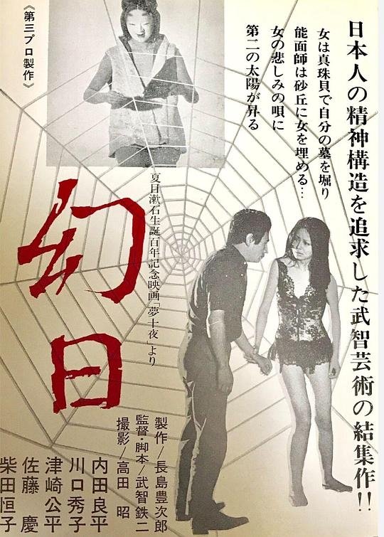 Genjitsu poster