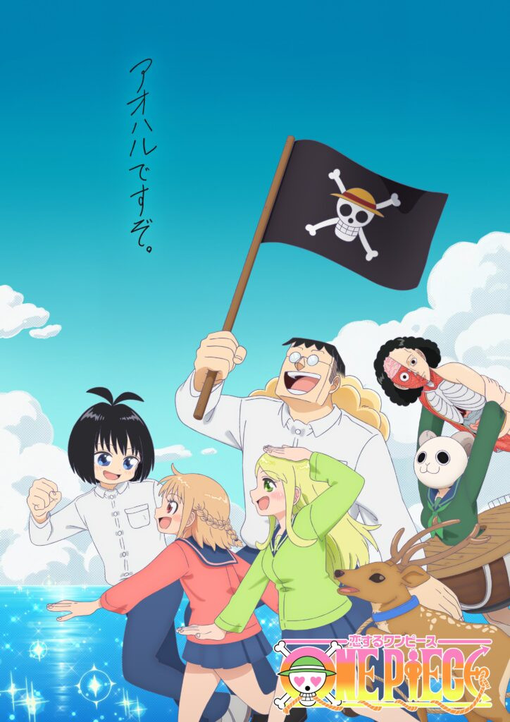 One Piece in Love poster