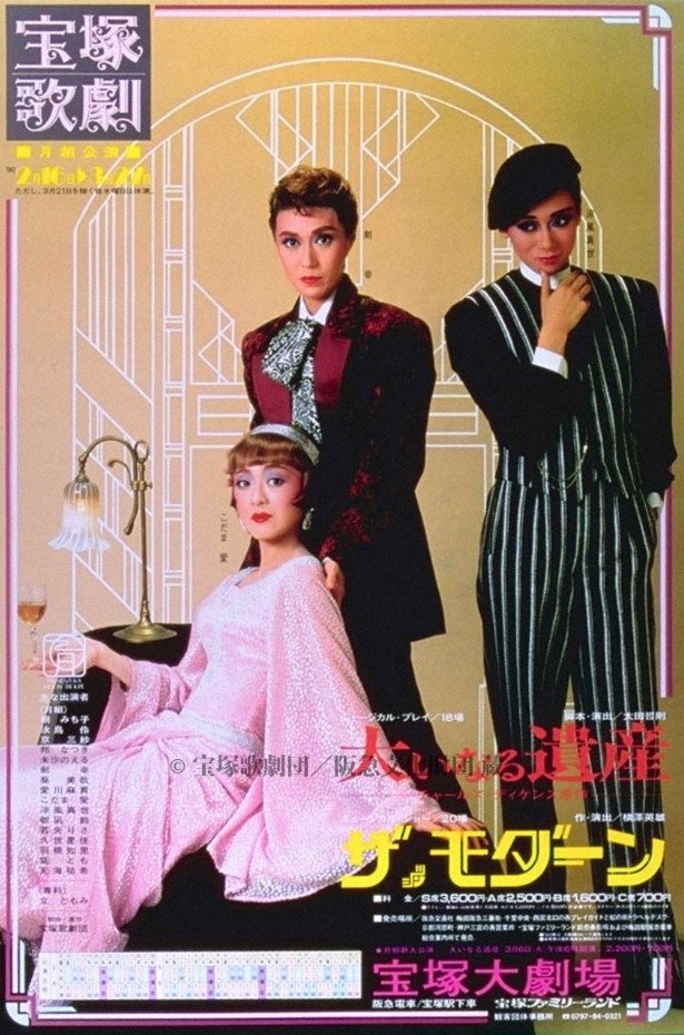 Great Expectations poster