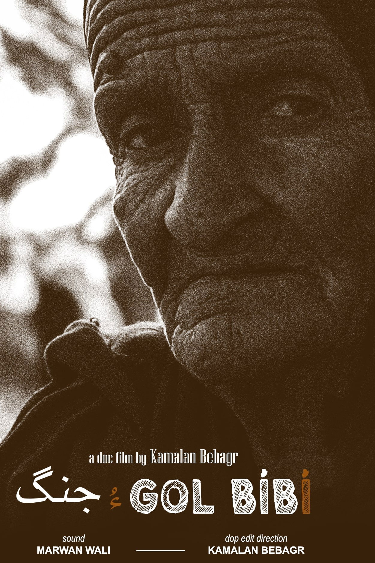 Gol Bíbí جنگ ءُ poster