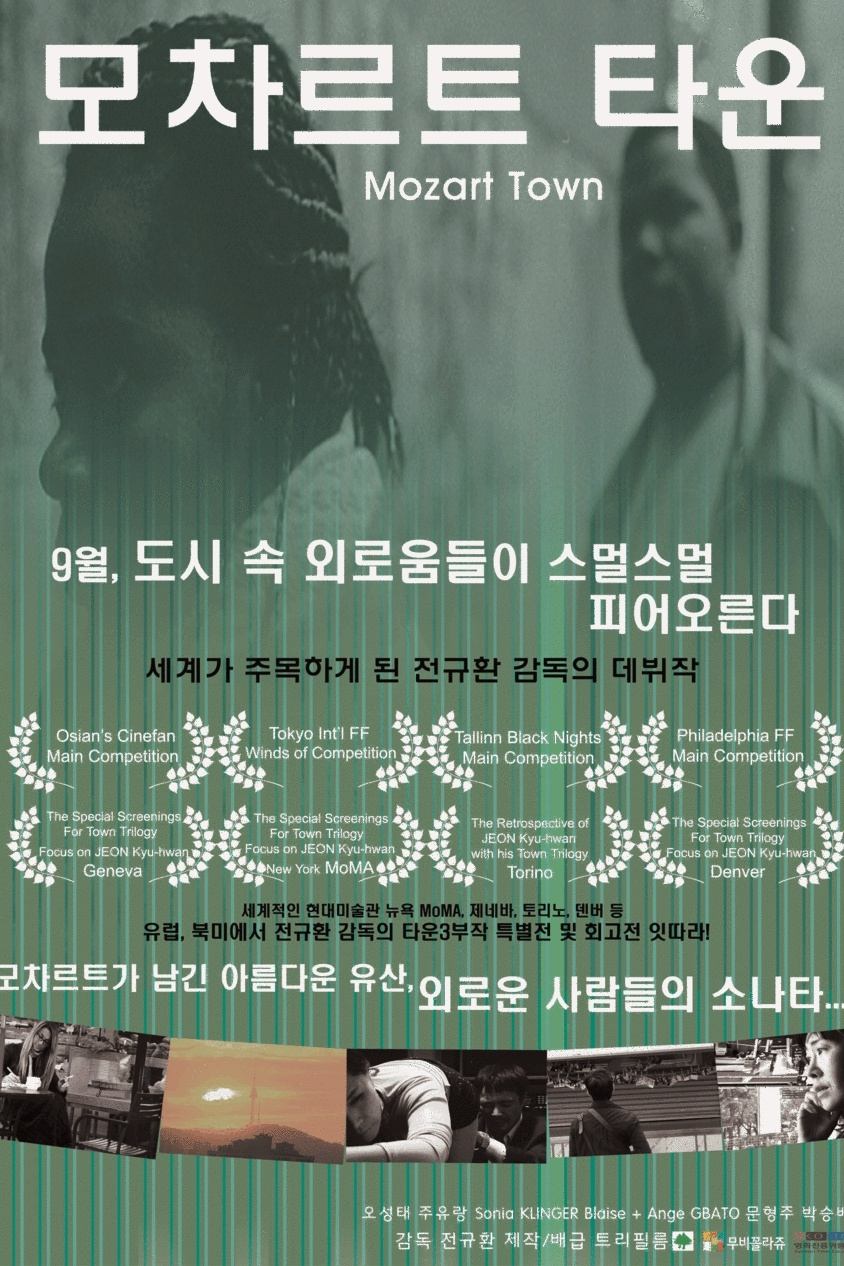 Mozart Town poster