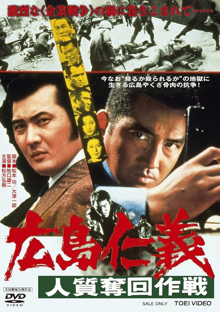 The Yakuza Code Still Lives poster