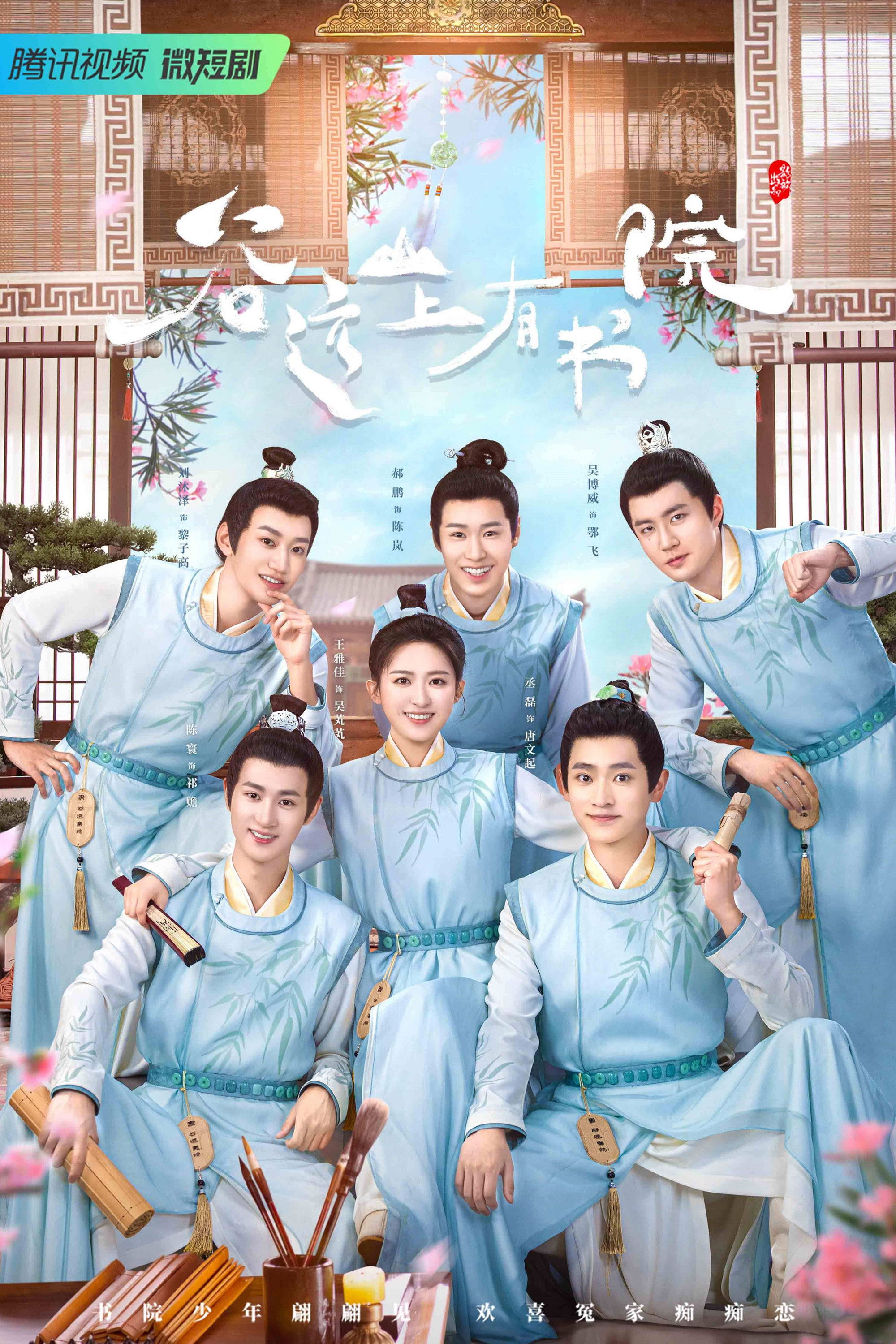 Guyuan Imperial College poster