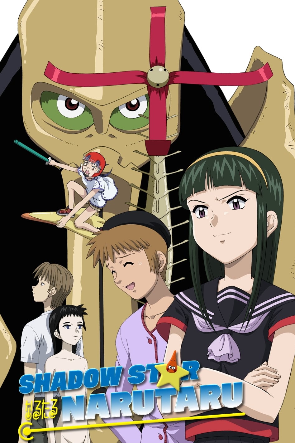 Shadow Star Narutaru poster