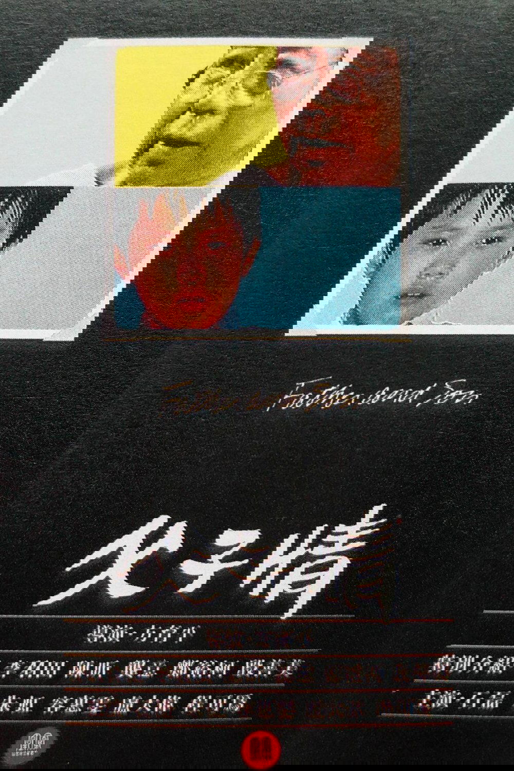 Father and Son poster