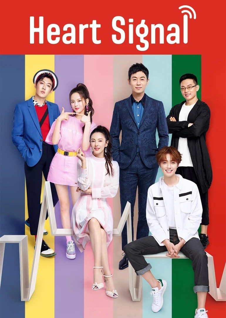 Heart Signal poster