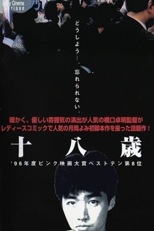 Eighteen poster