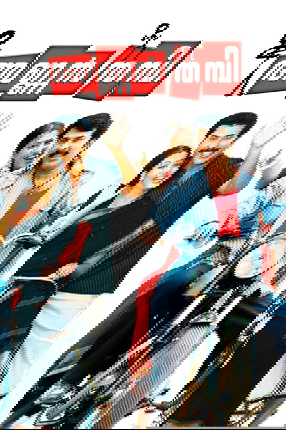 Annan Thambi poster