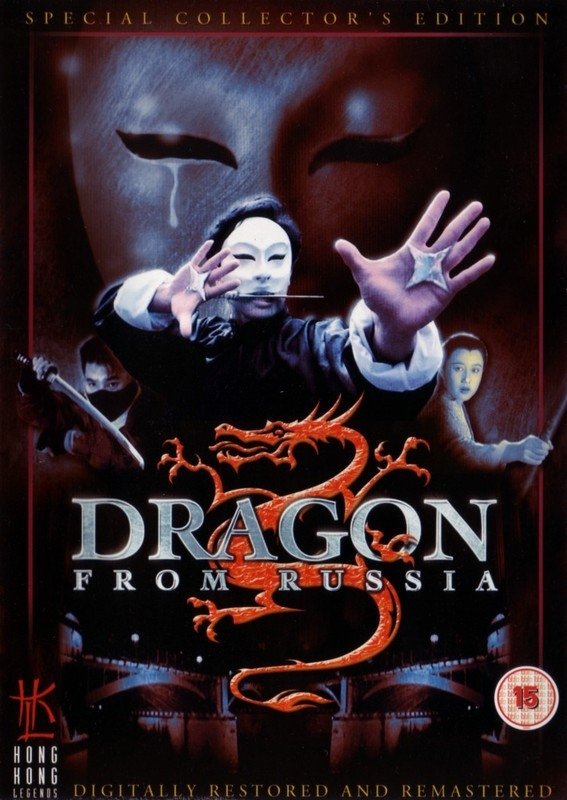 The Dragon from Russia poster