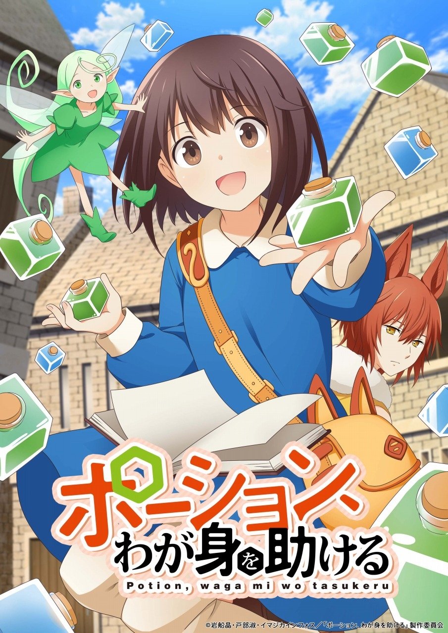 Potion Will Save Me poster