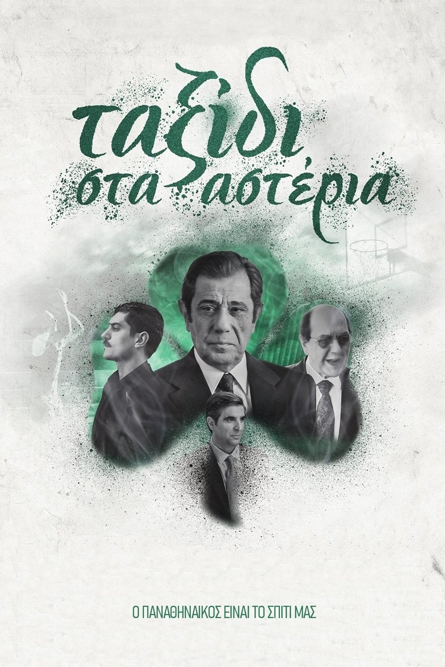 A Journey to the Stars poster