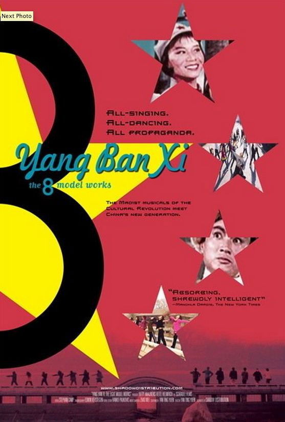 Yang Ban Xi - The 8 Model Works poster
