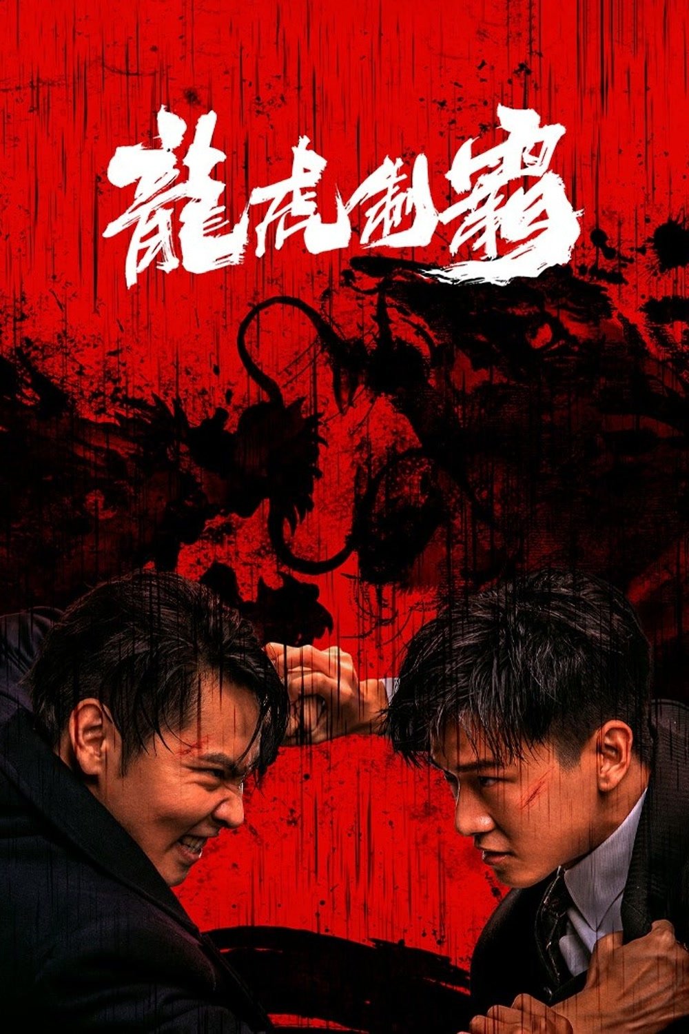 The Mob poster
