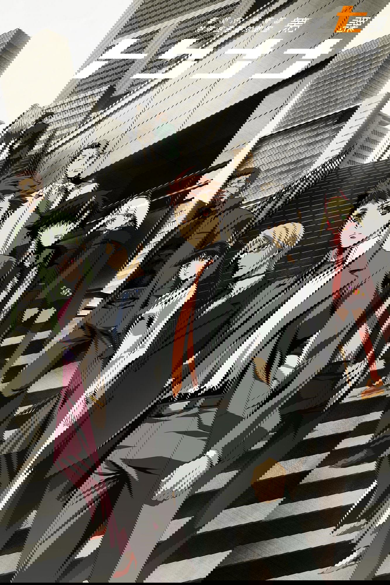 Special 7: Special Crime Investigation Unit poster