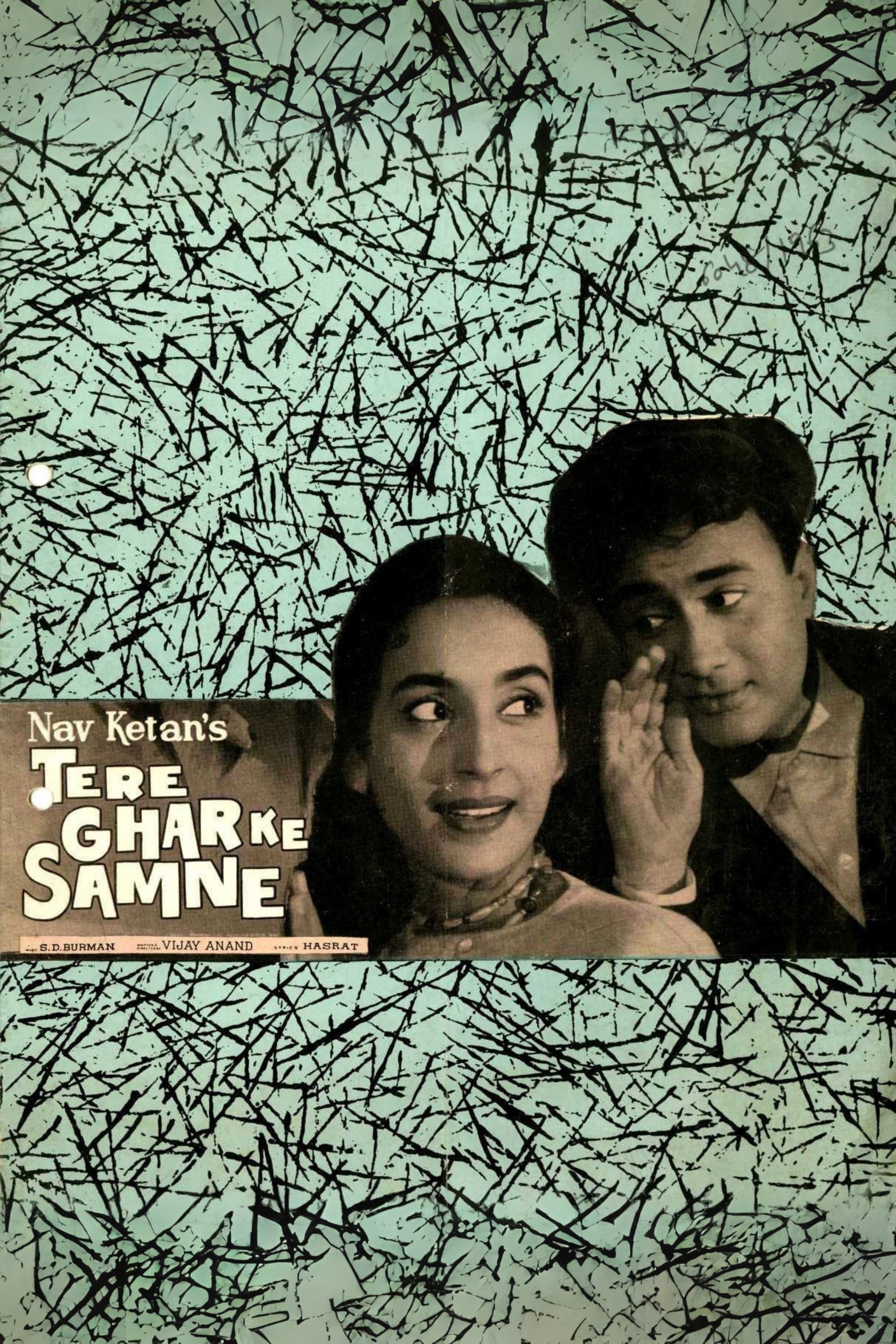 Tere Ghar Ke Samne poster