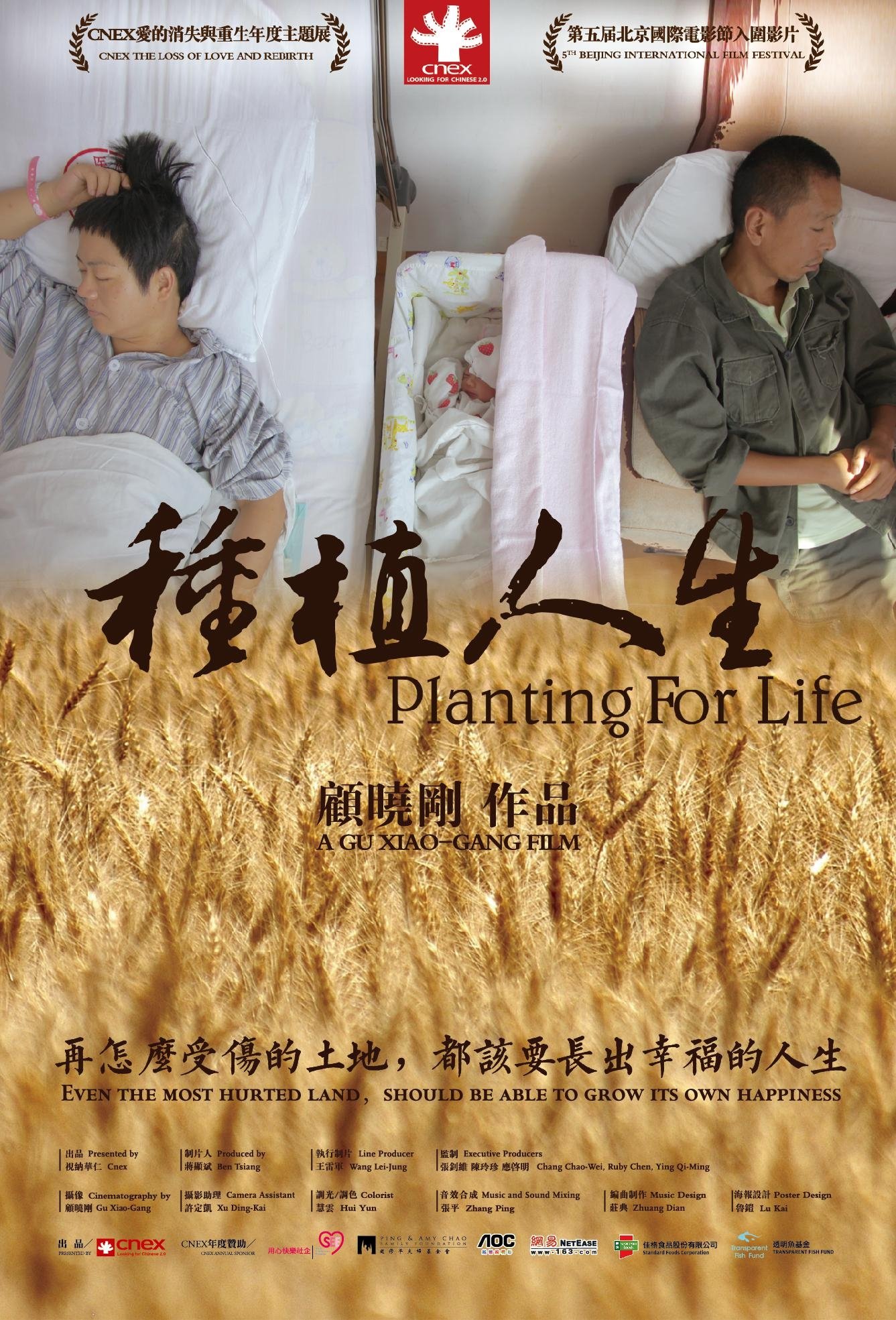 Planting for Life poster