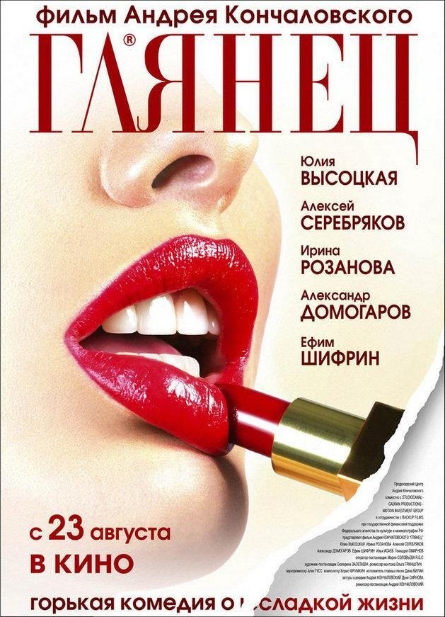 Gloss poster