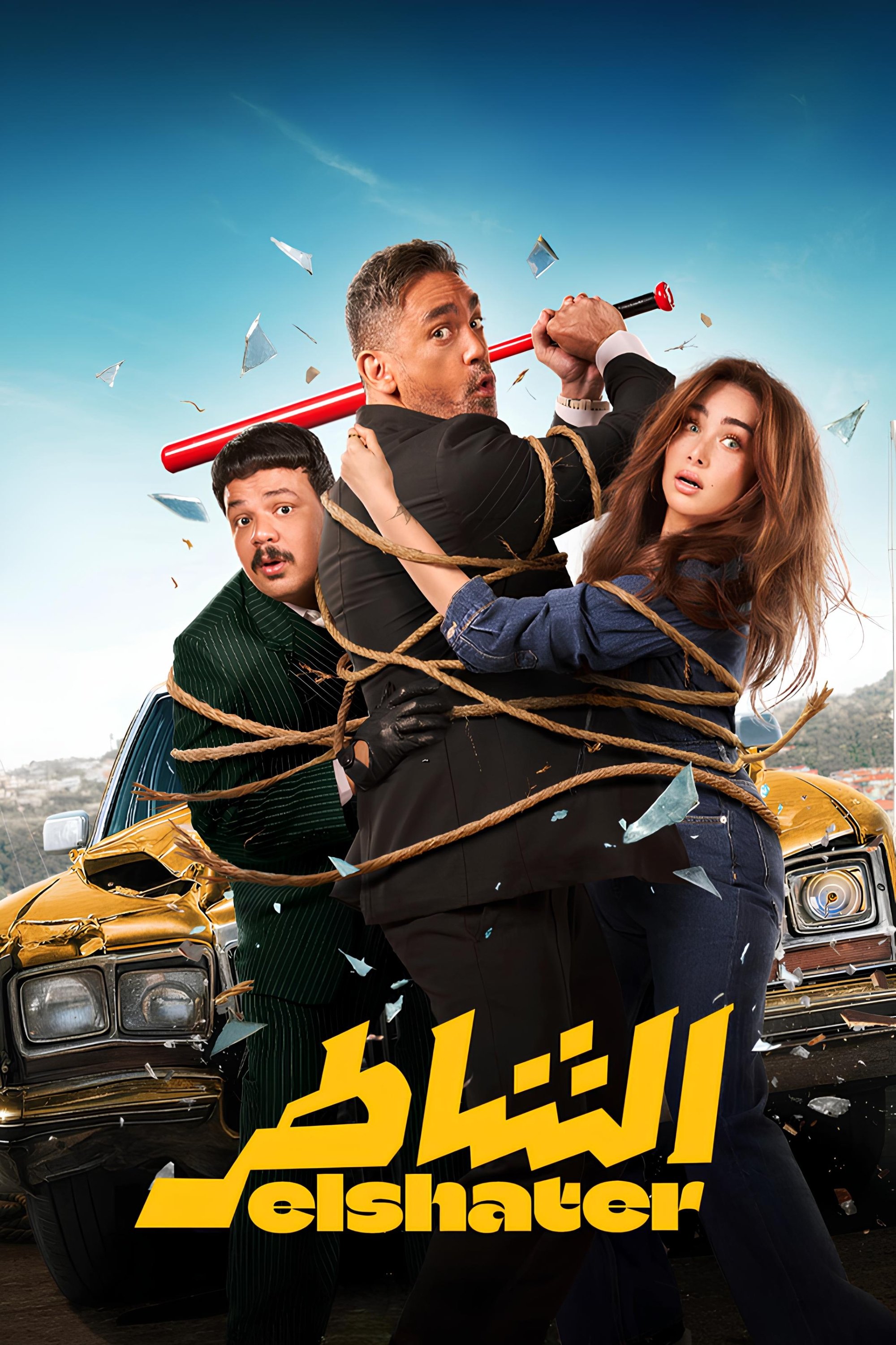 The Clever One poster