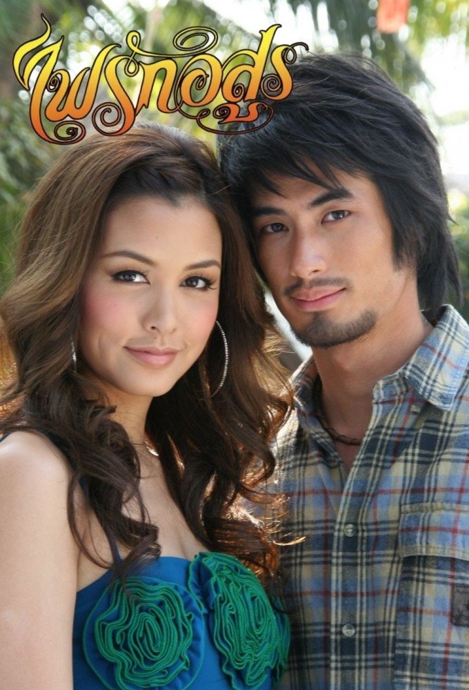 Fai Ruk Arsoon poster