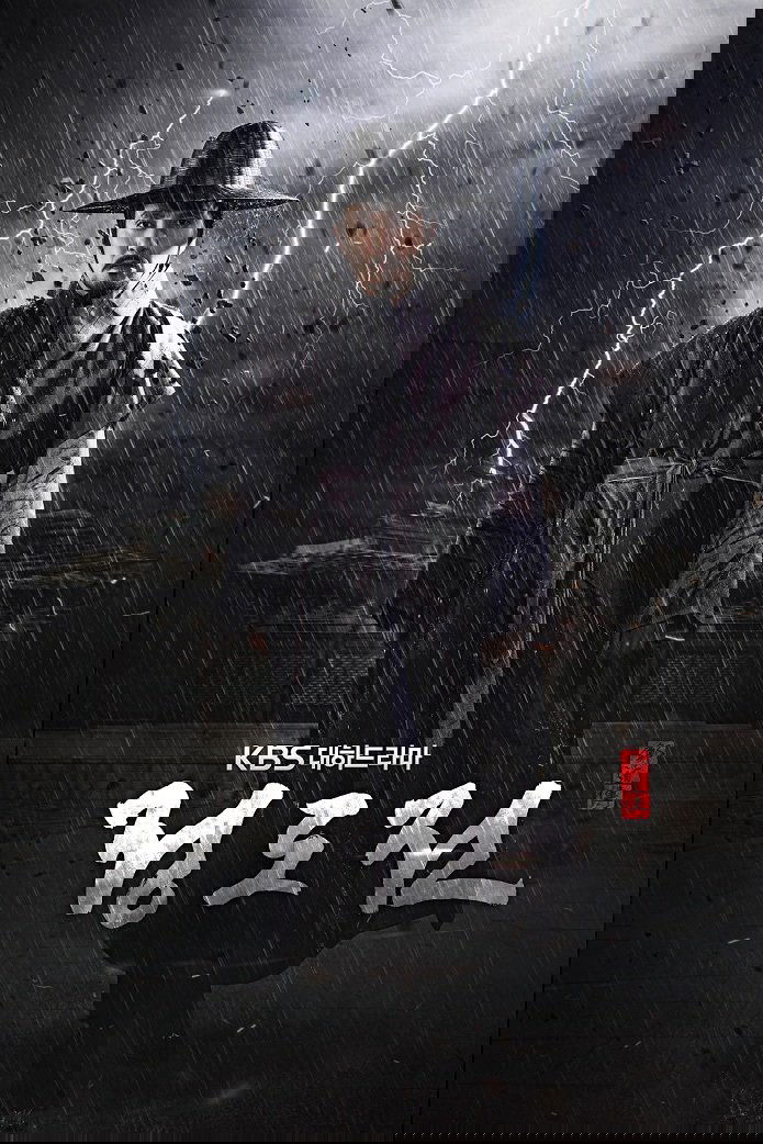 Jeong Do Jeon poster