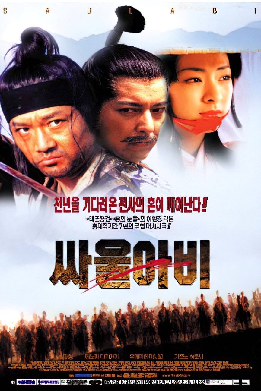 Saulabi poster