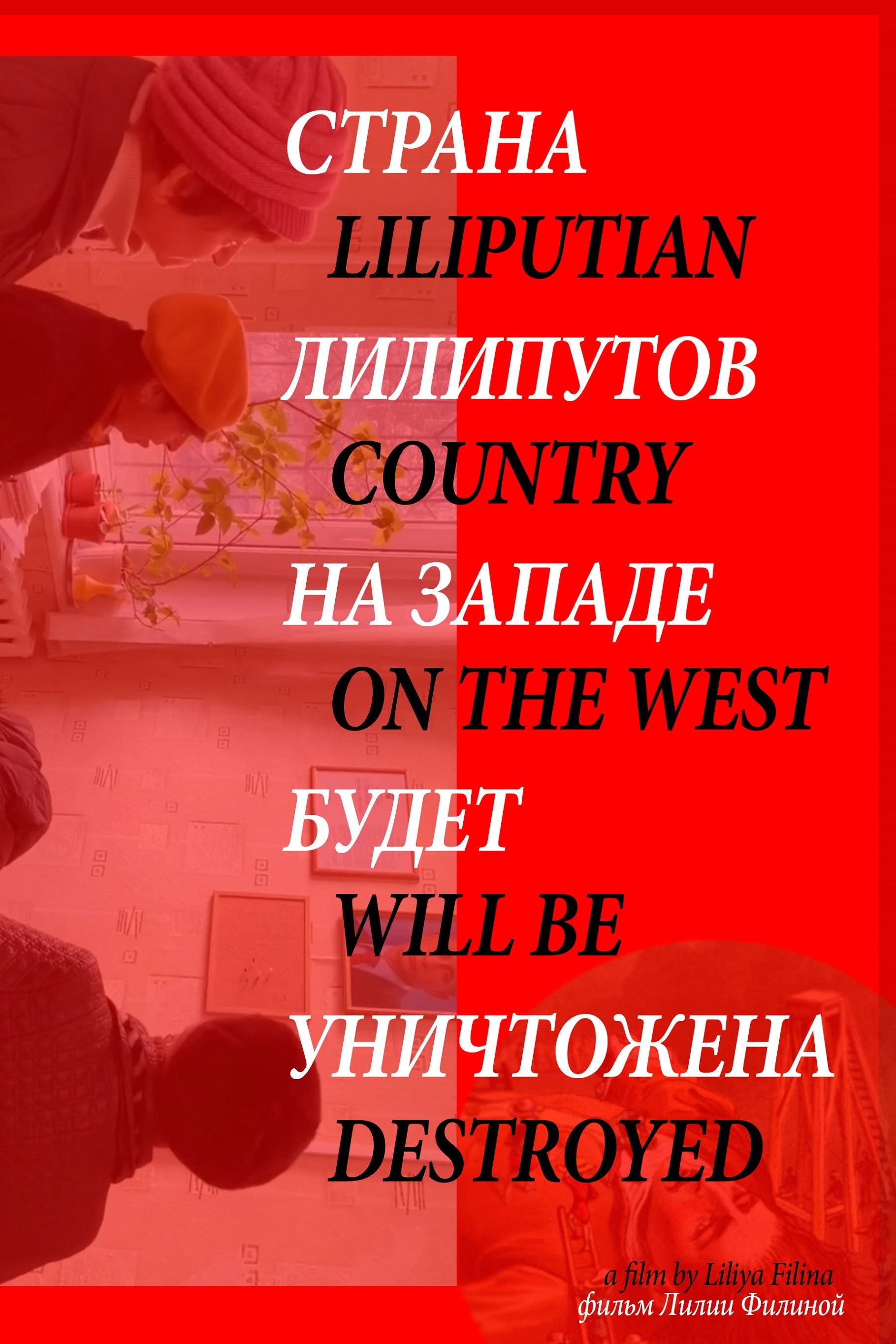 Liliputian Country on the West Will be Destroyed poster