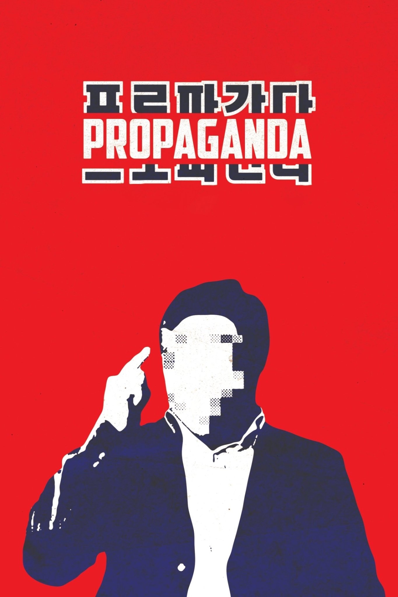 Propaganda poster