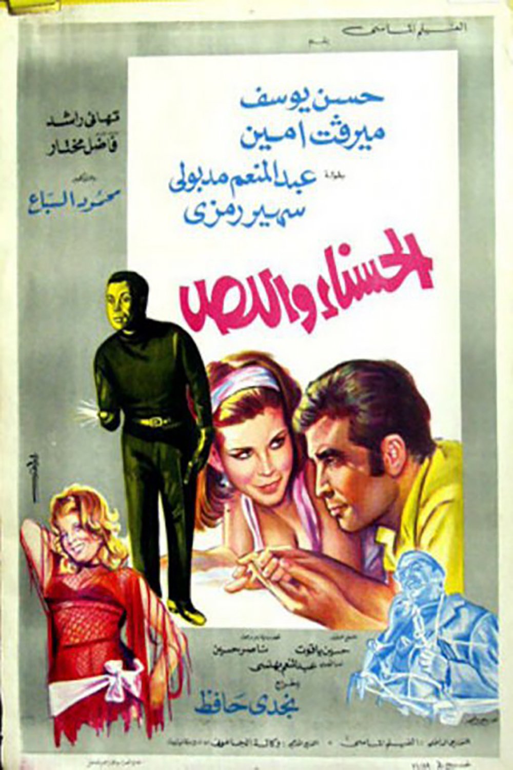 The Belle and the Thief poster