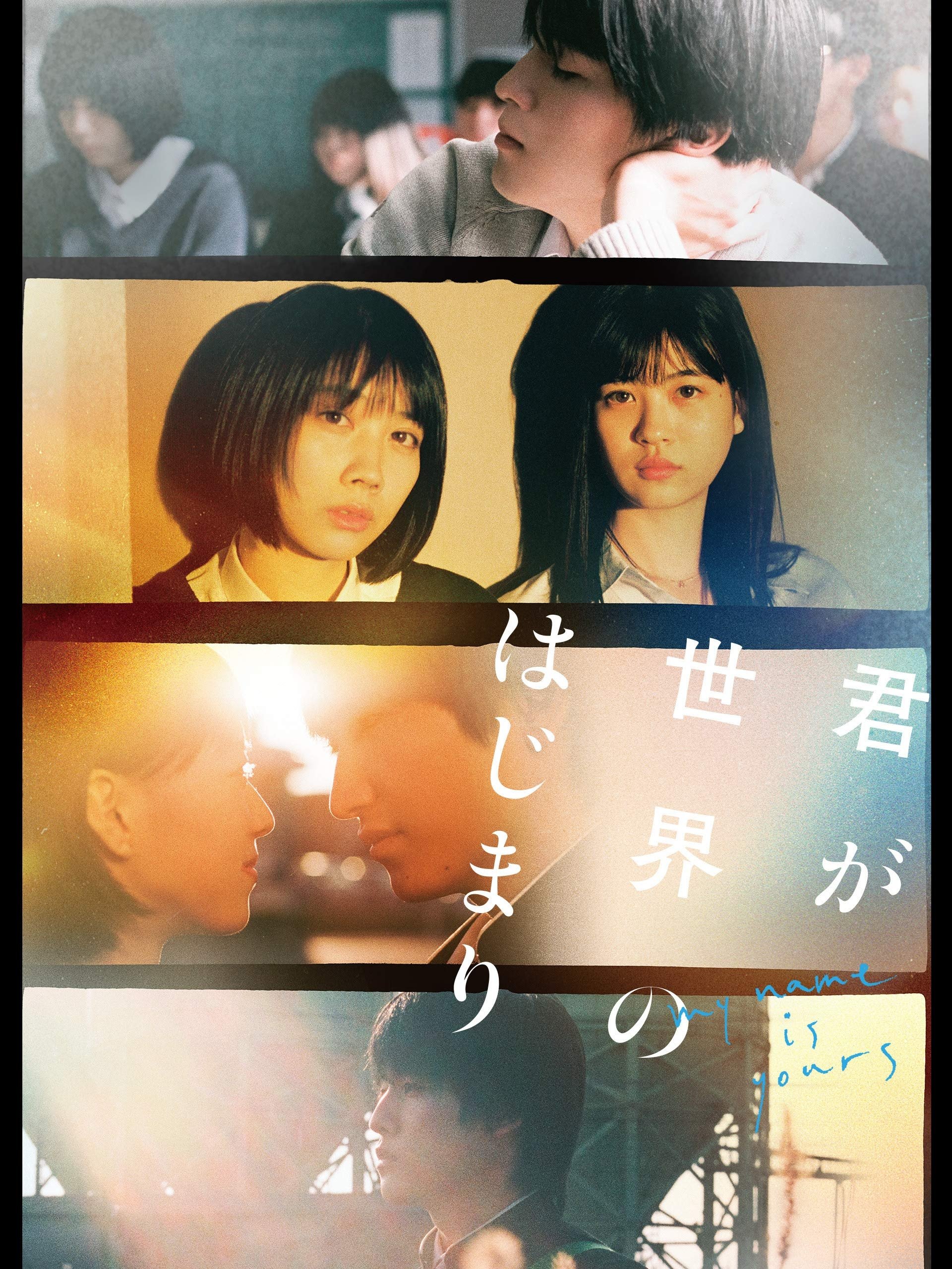 My Name Is Yours poster