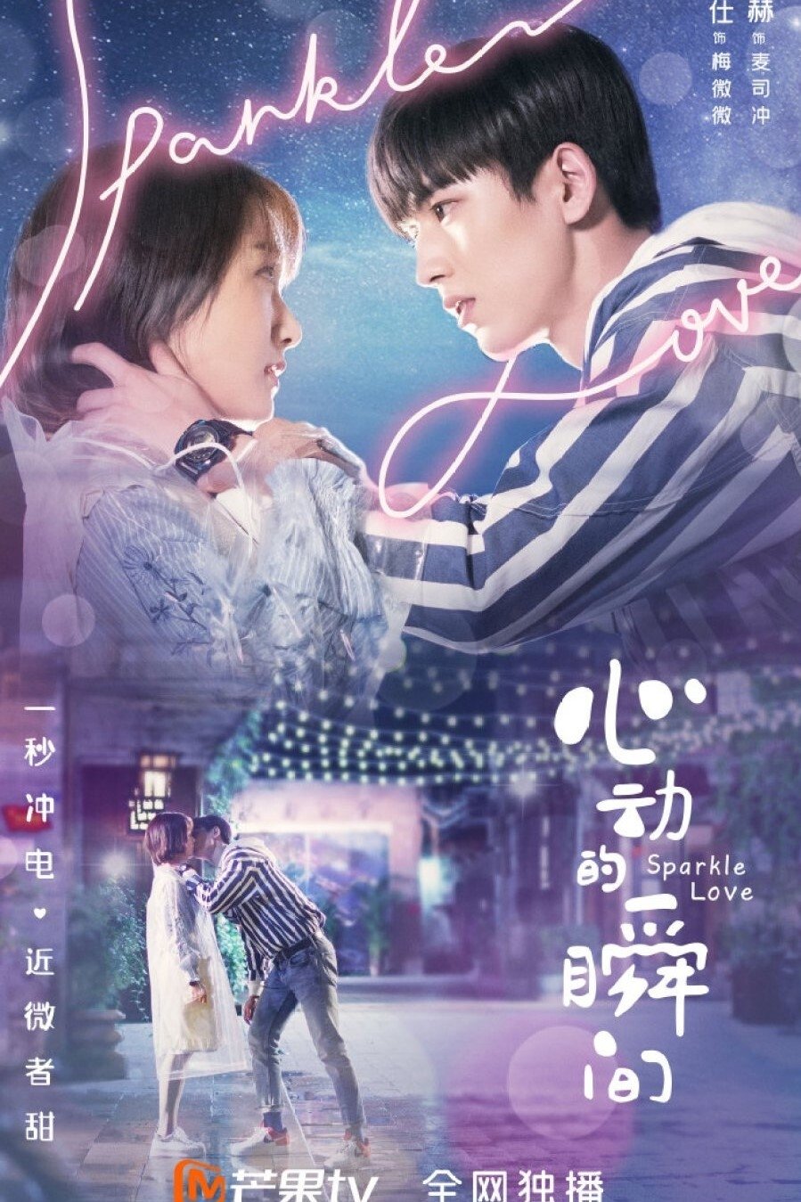 Sparkle Love poster