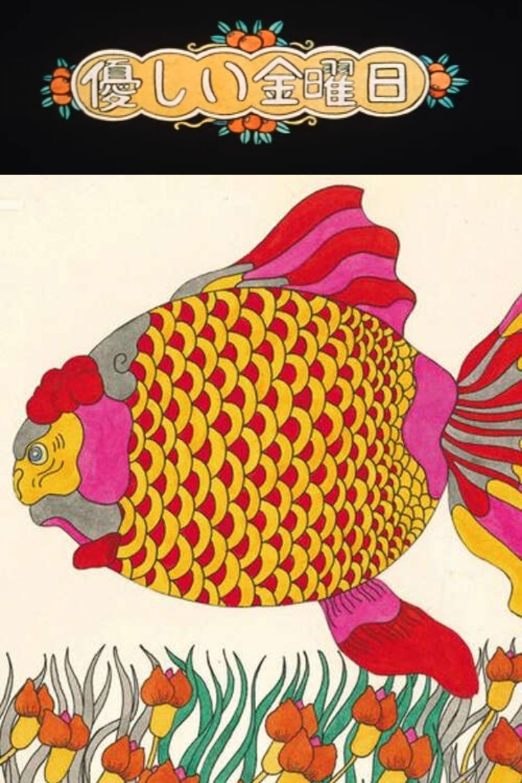 Sweet Friday poster