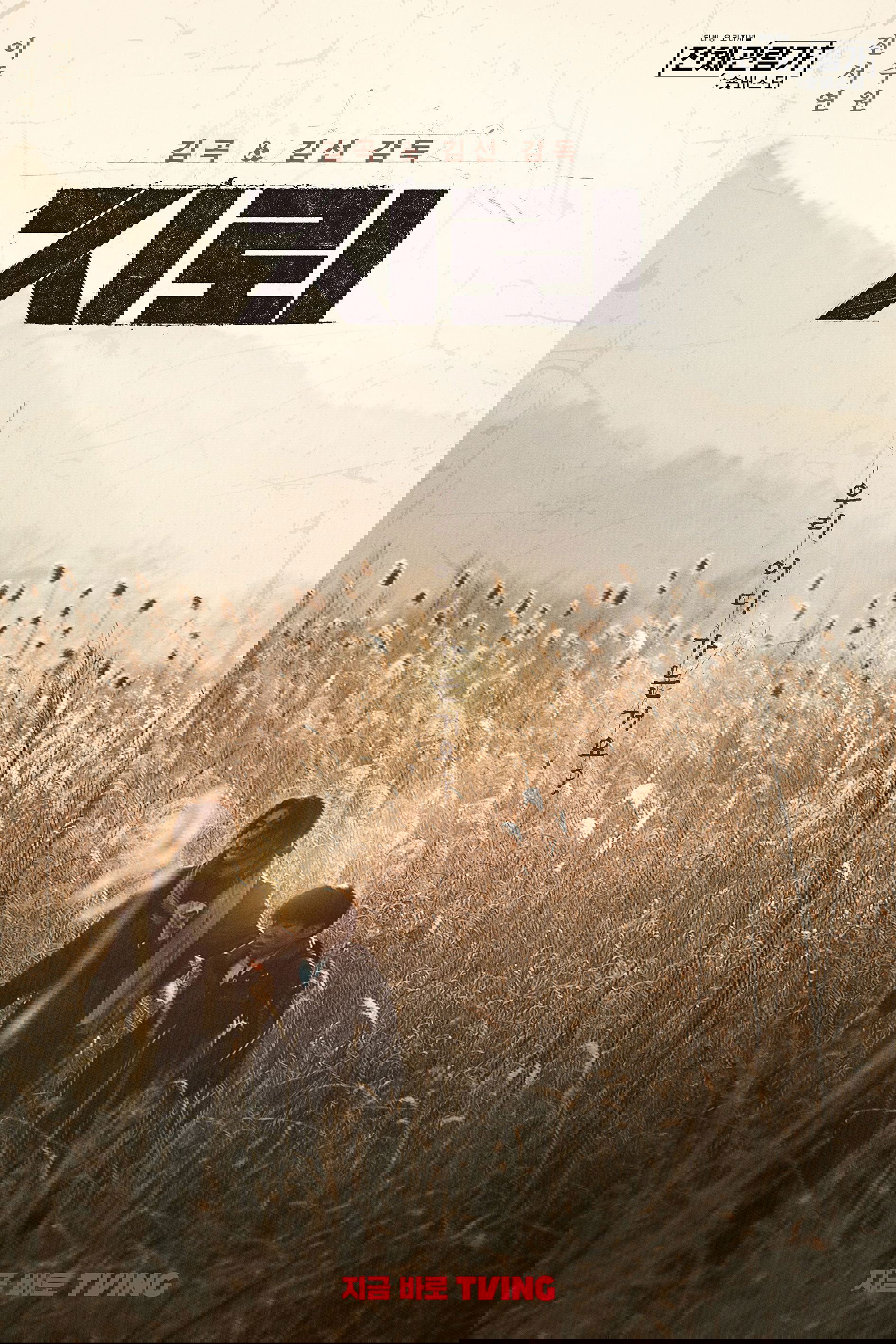 The Mine poster