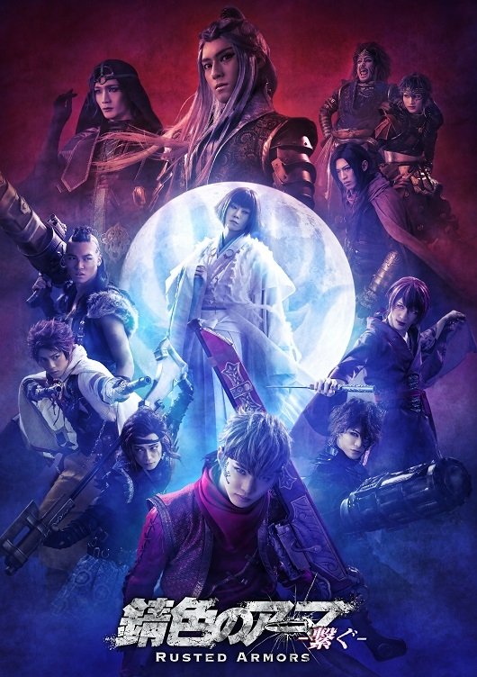 "Rusted Armors" -Connect- poster