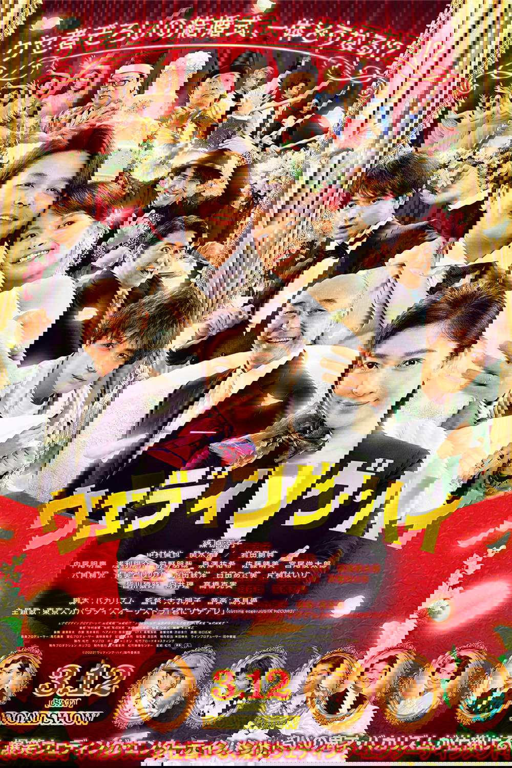 Wedding High poster