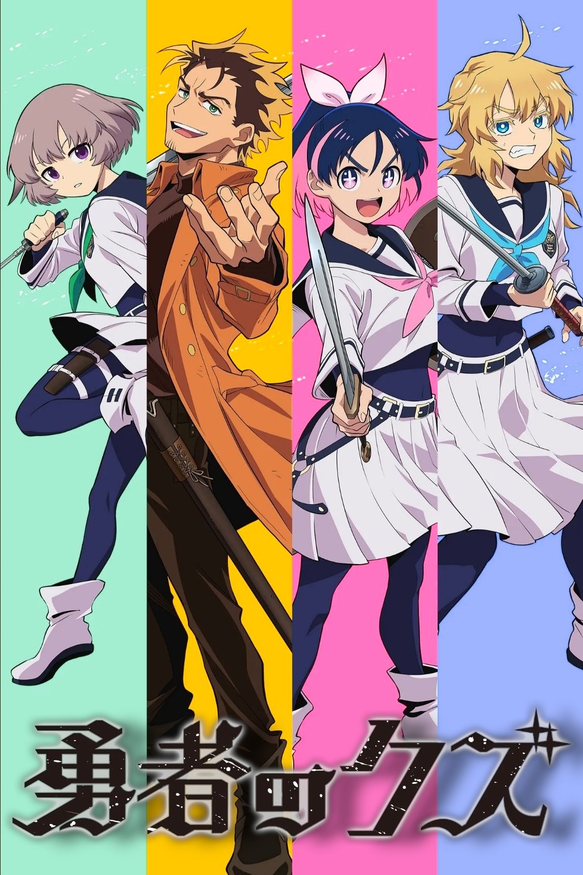 Scum of the Brave poster