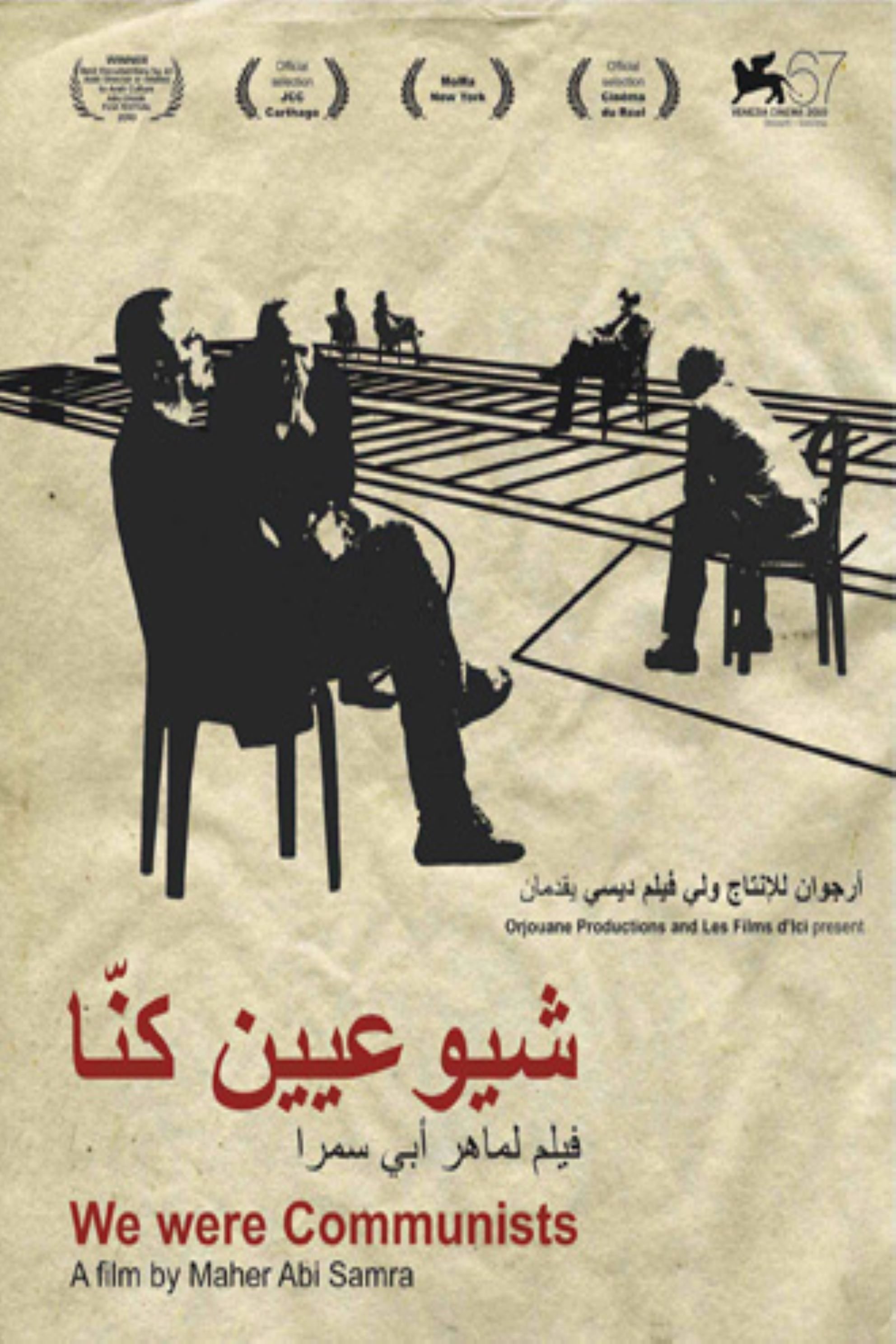 We Were Communists poster