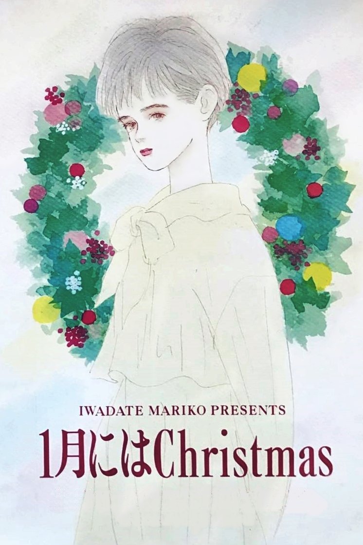 Christmas in January poster