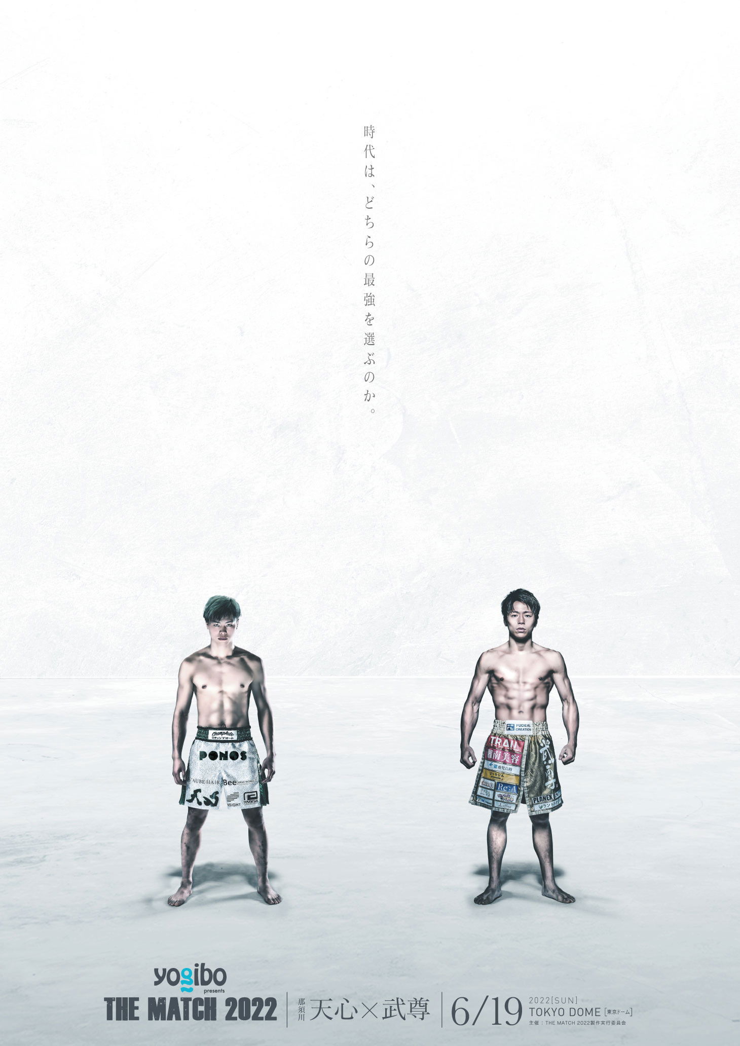 THE MATCH 2022 poster