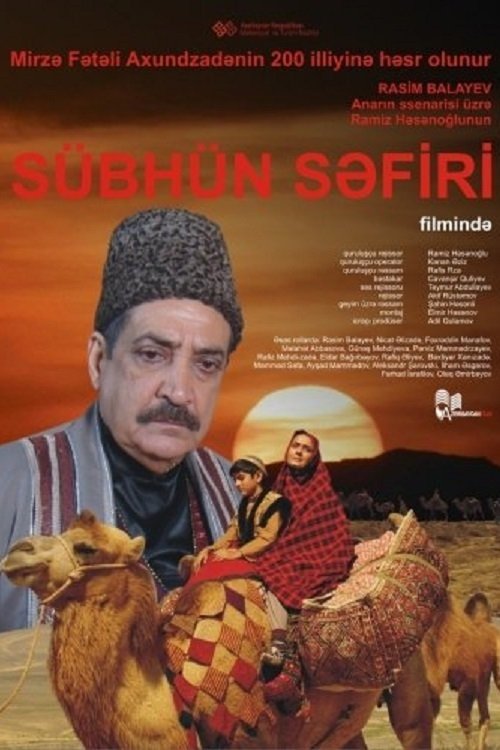 Ambassador of the Dawn poster
