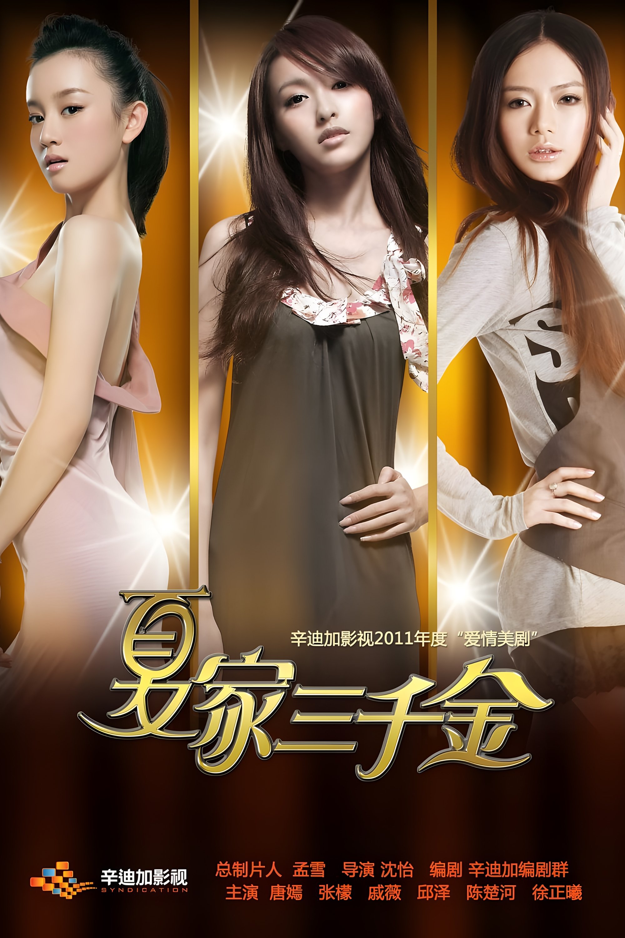 My Daughter poster