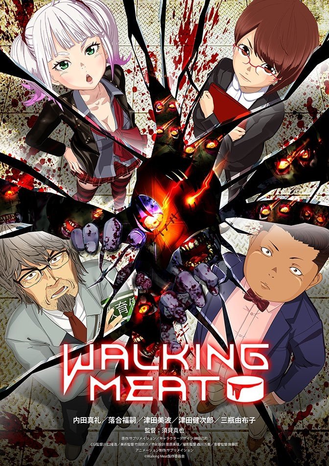 Walking Meat poster