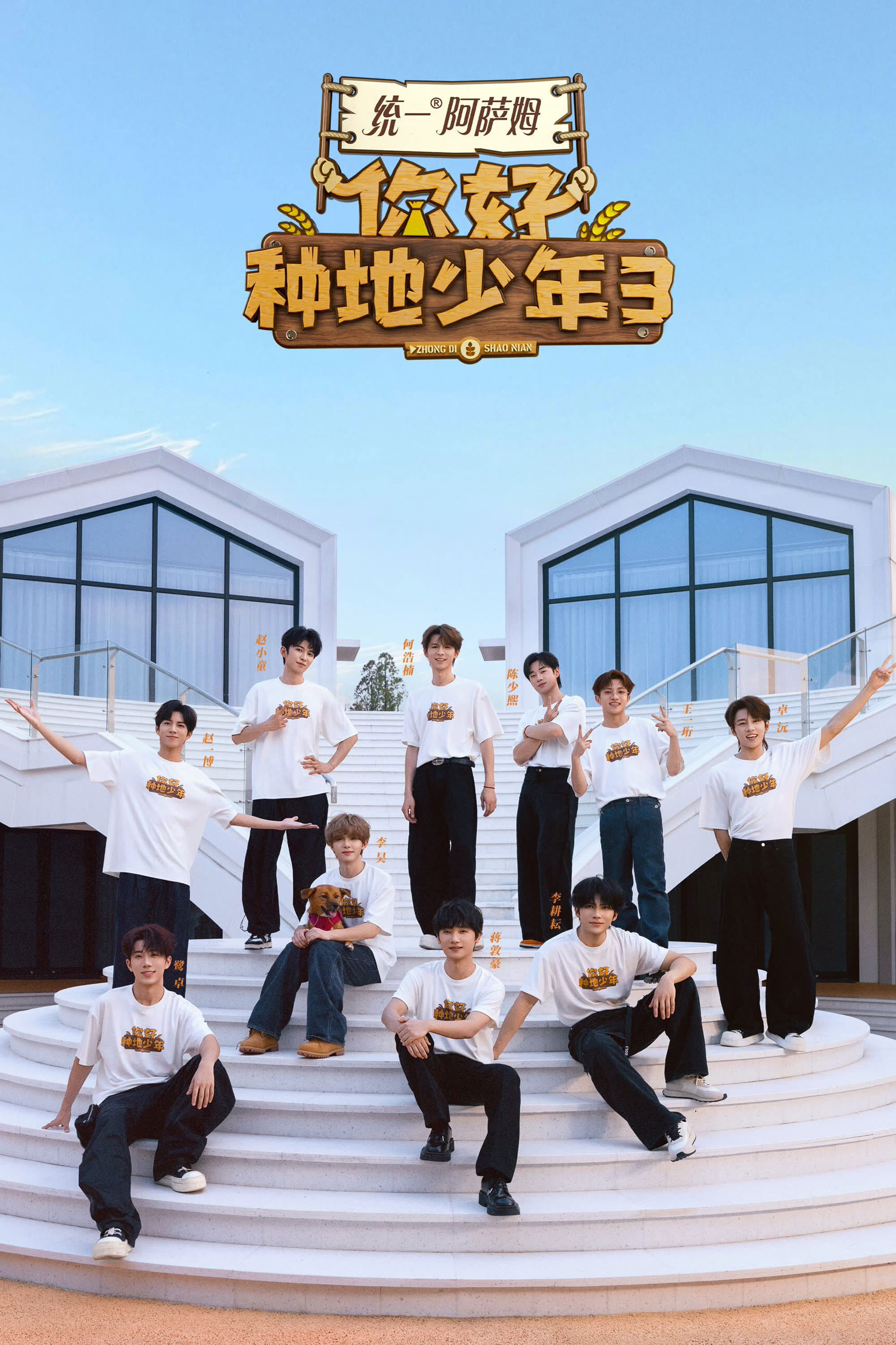 Hi! Young Farmers poster